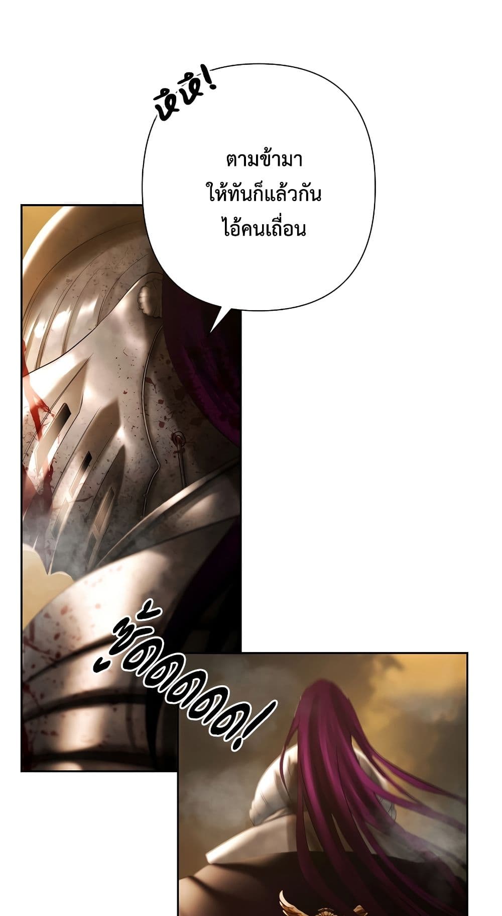 Barbarian Quest page 84
