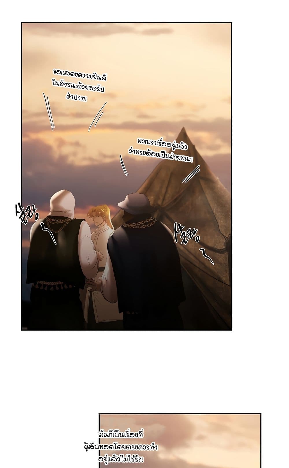 Barbarian Quest page 51