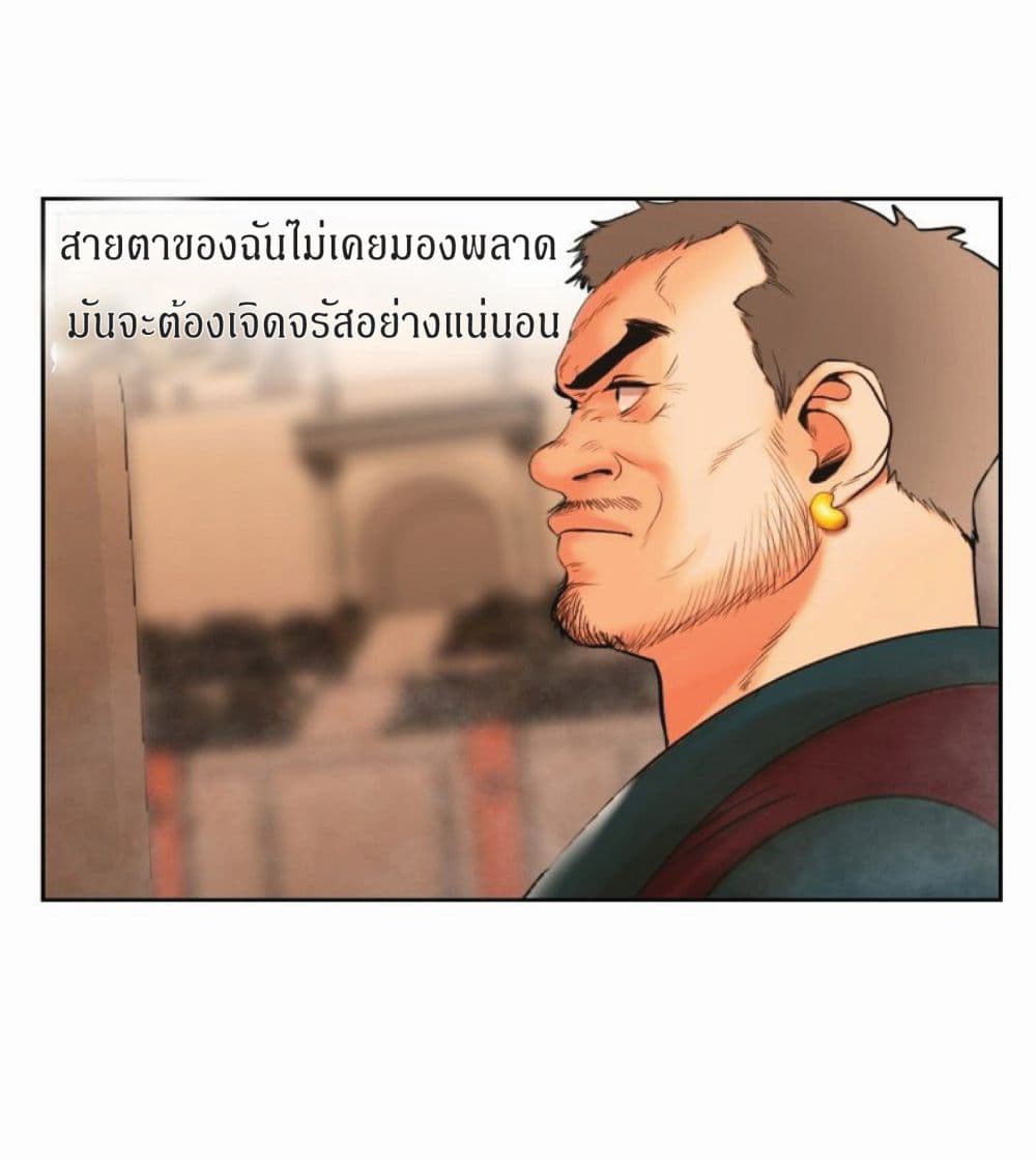 Barbarian Quest page 8