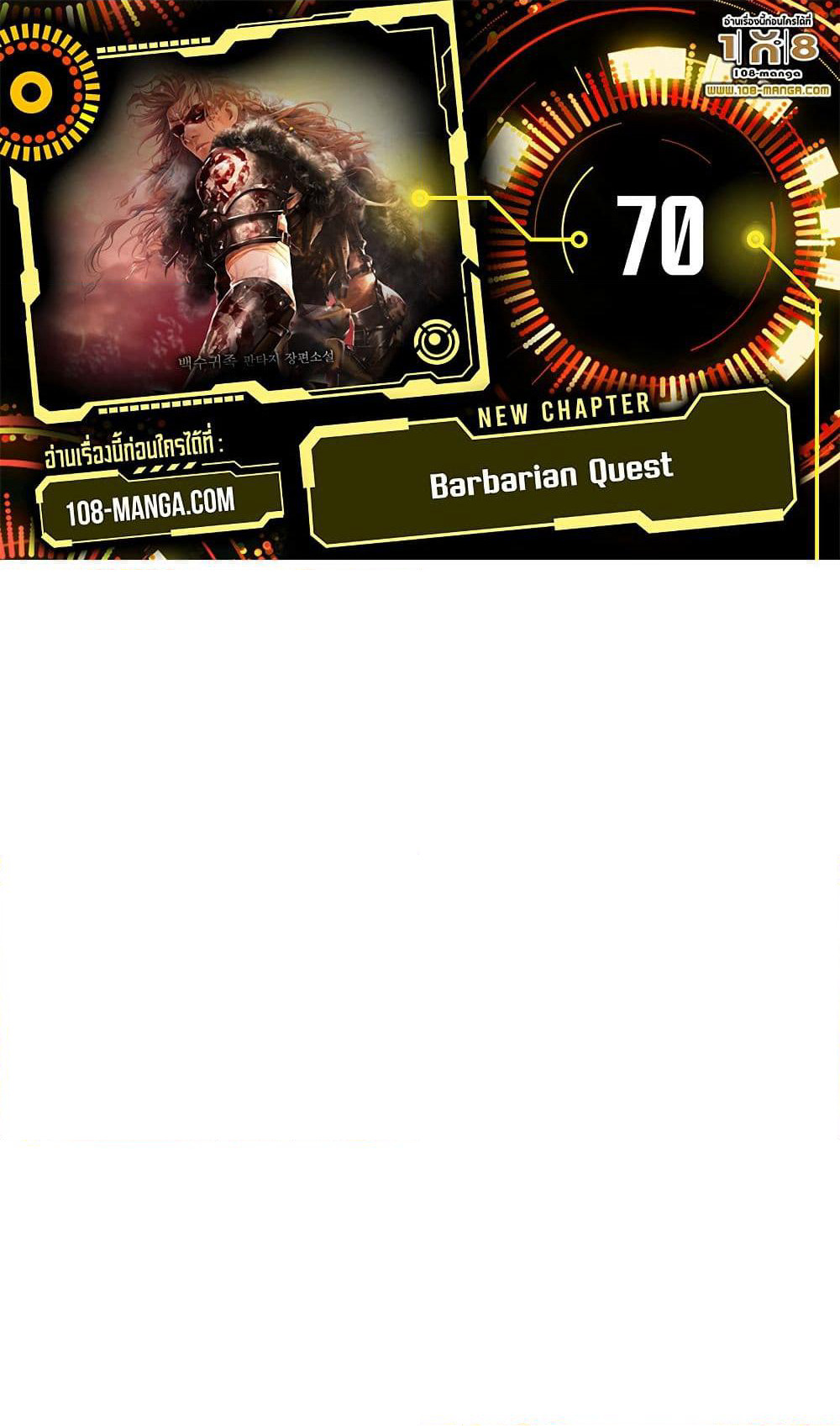 Barbarian Quest page 1