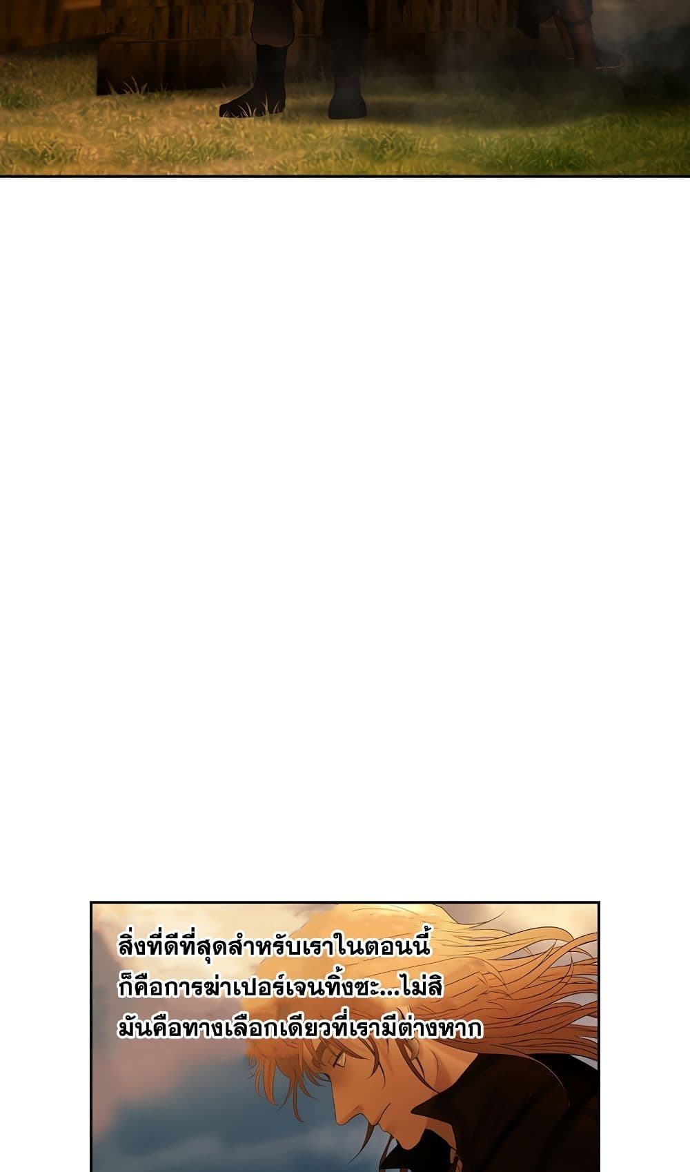 Barbarian Quest page 38