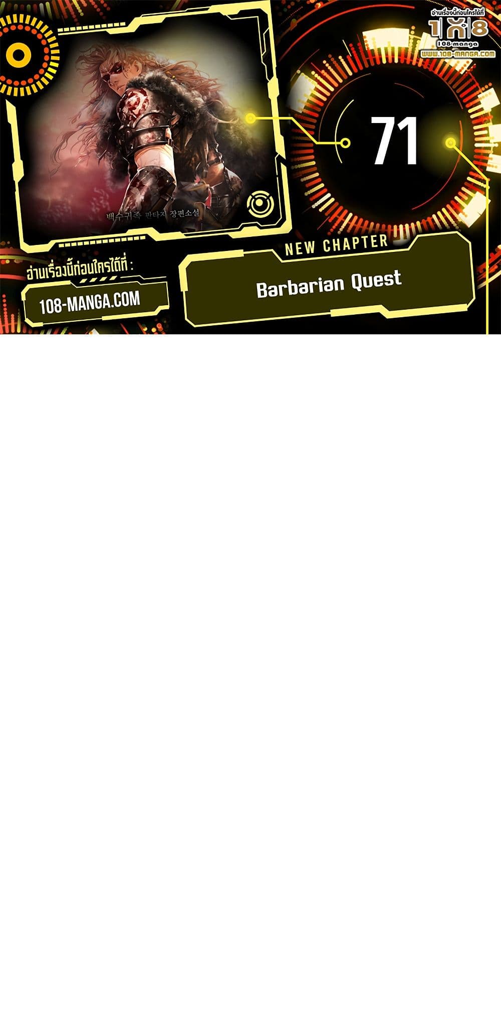 Barbarian Quest page 1
