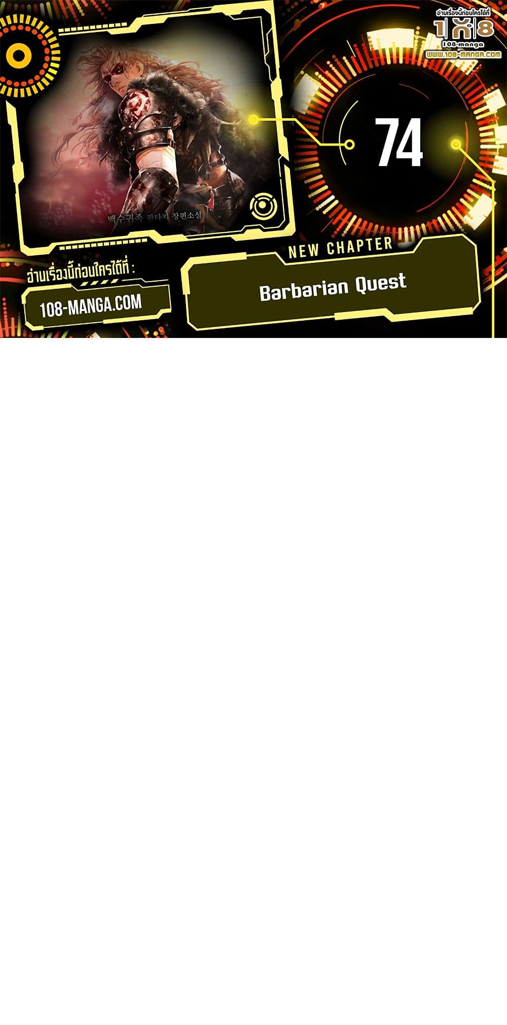 Barbarian Quest page 1