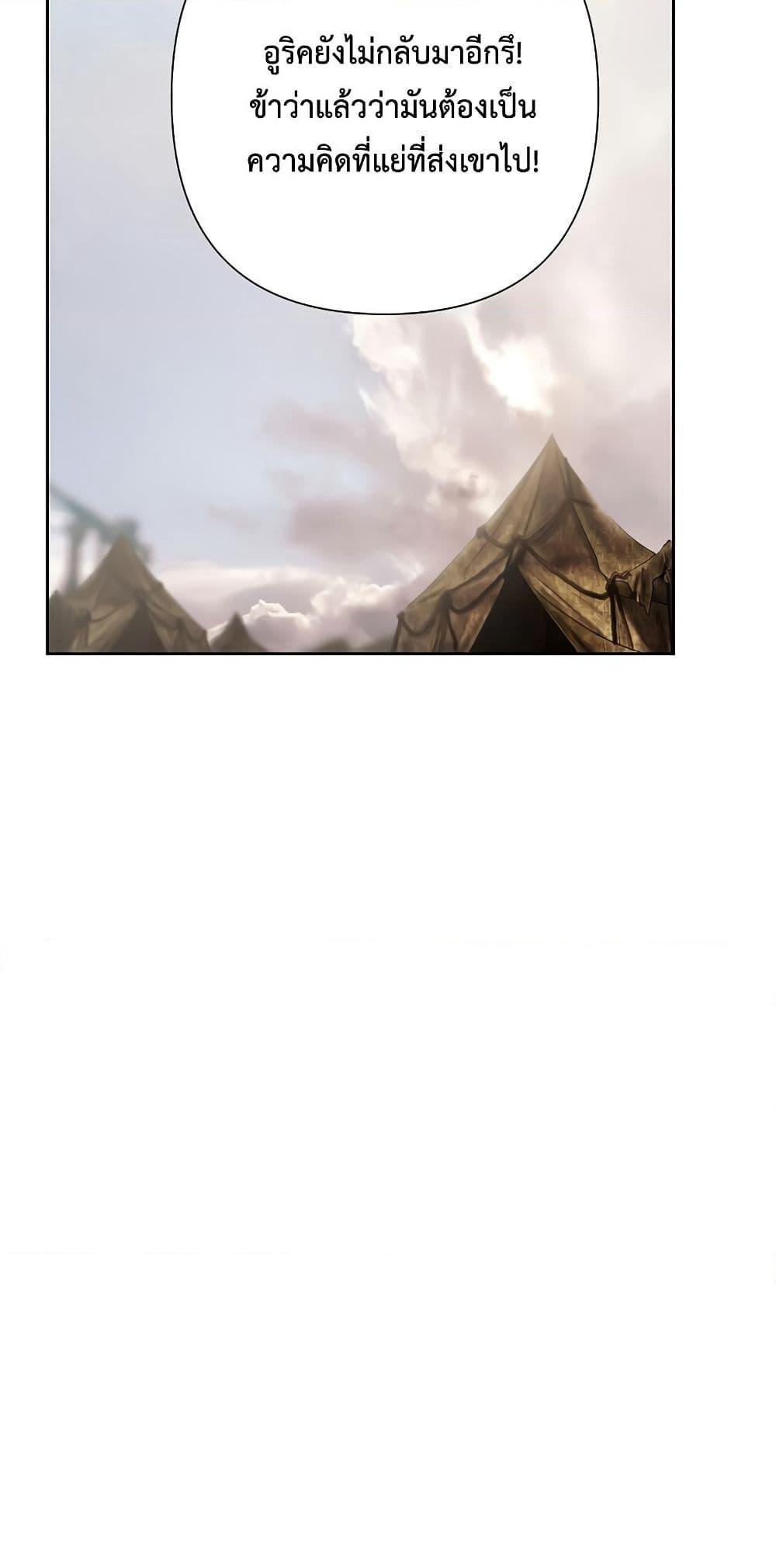 Barbarian Quest page 34