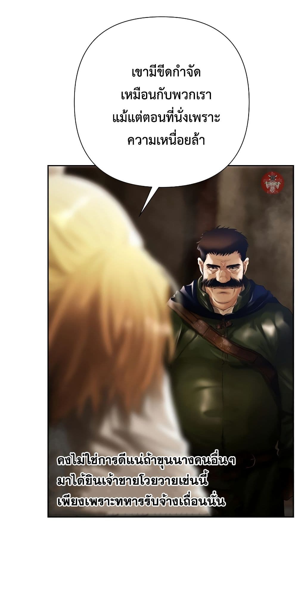 Barbarian Quest page 38