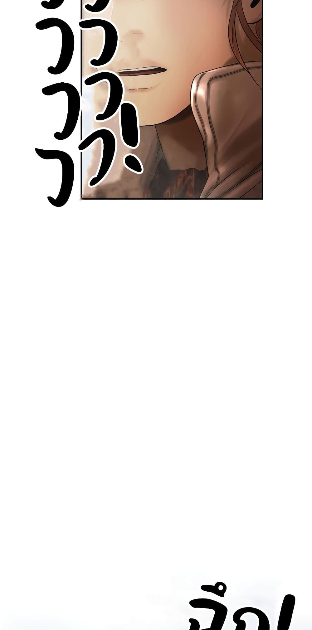 Barbarian Quest page 71