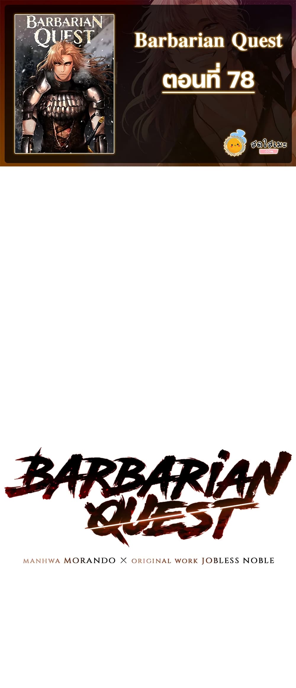 Barbarian Quest page 1