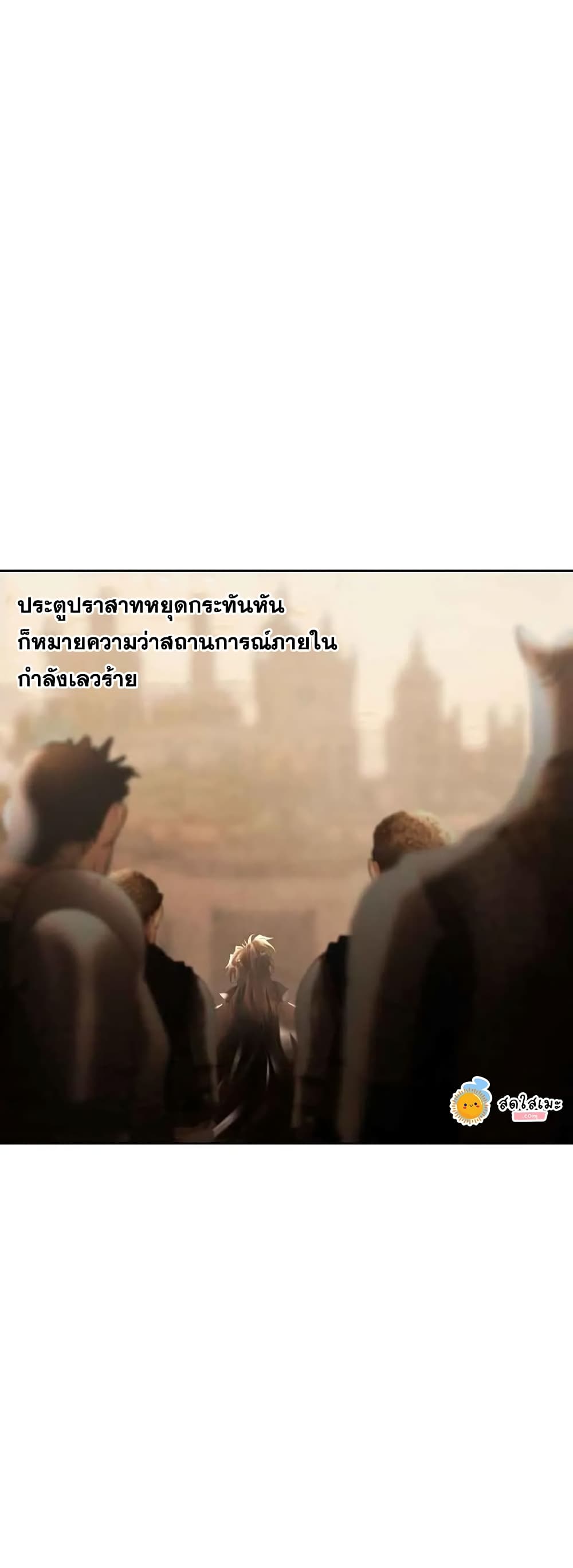 Barbarian Quest page 5