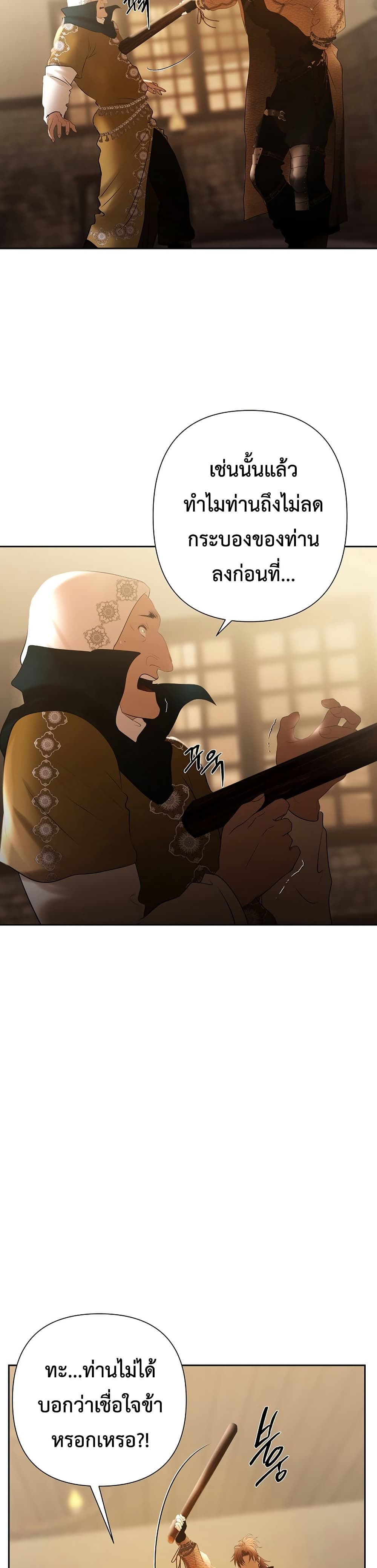 Barbarian Quest page 7