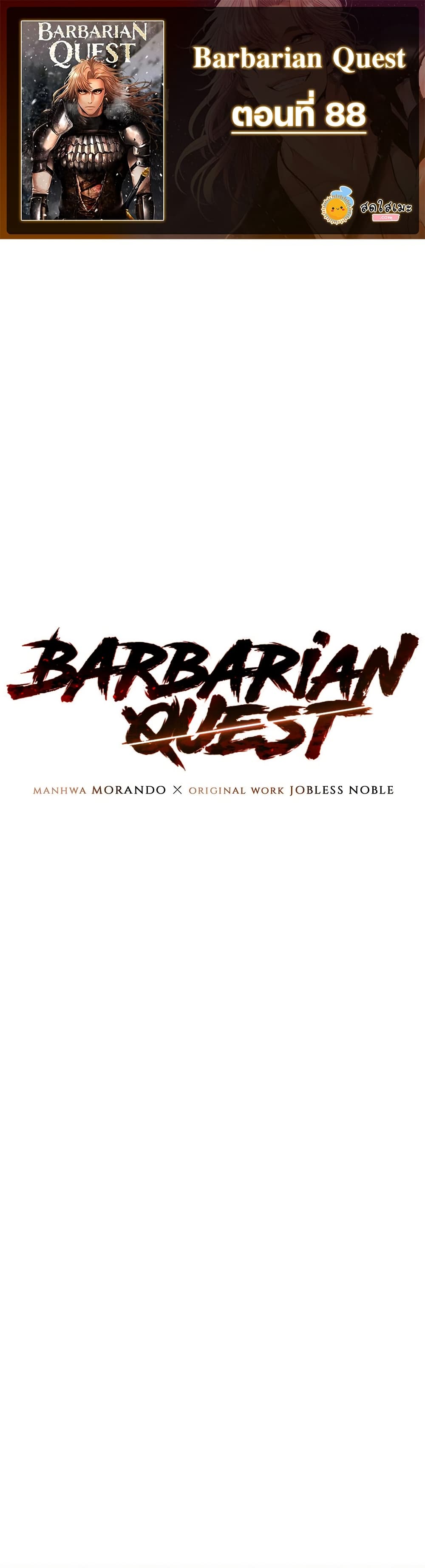 Barbarian Quest page 1