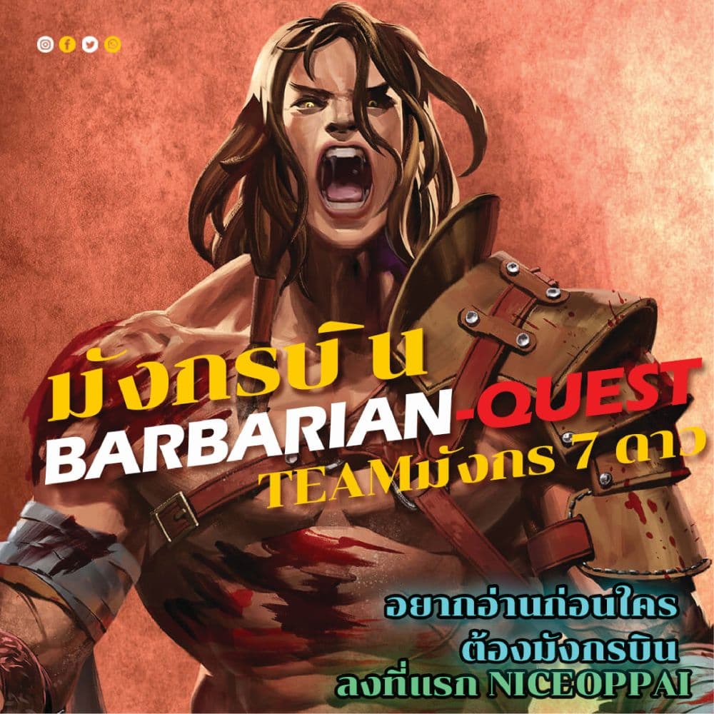 Barbarian Quest page 1