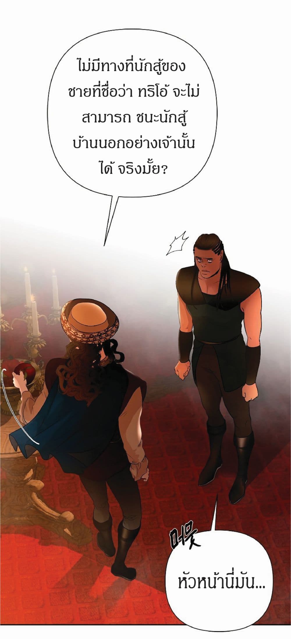 Barbarian Quest page 10