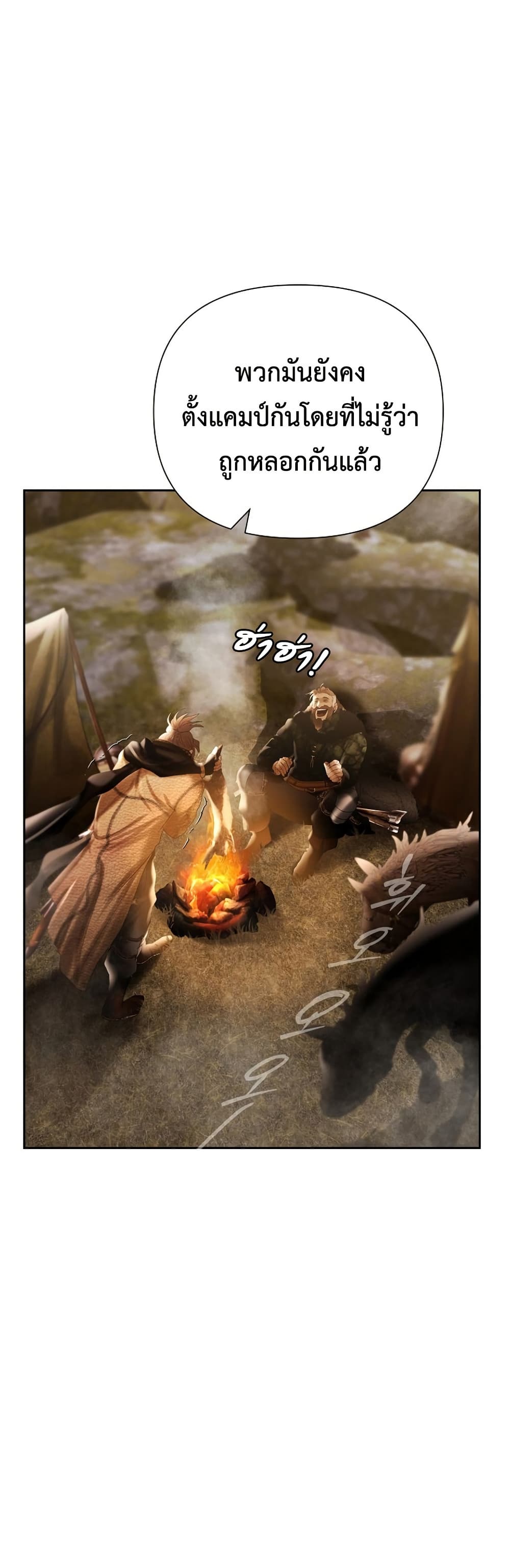 Barbarian Quest page 6