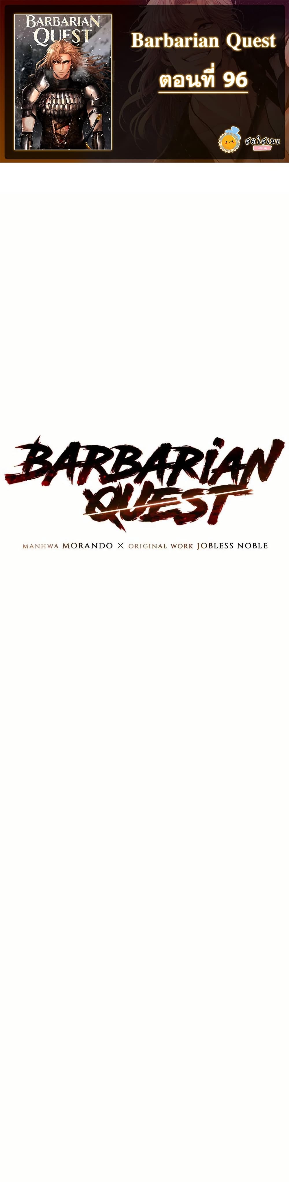 Barbarian Quest page 1