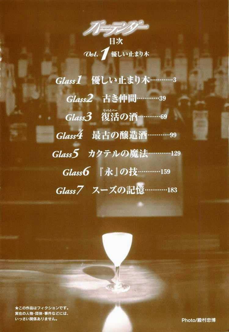 Bartender page 2