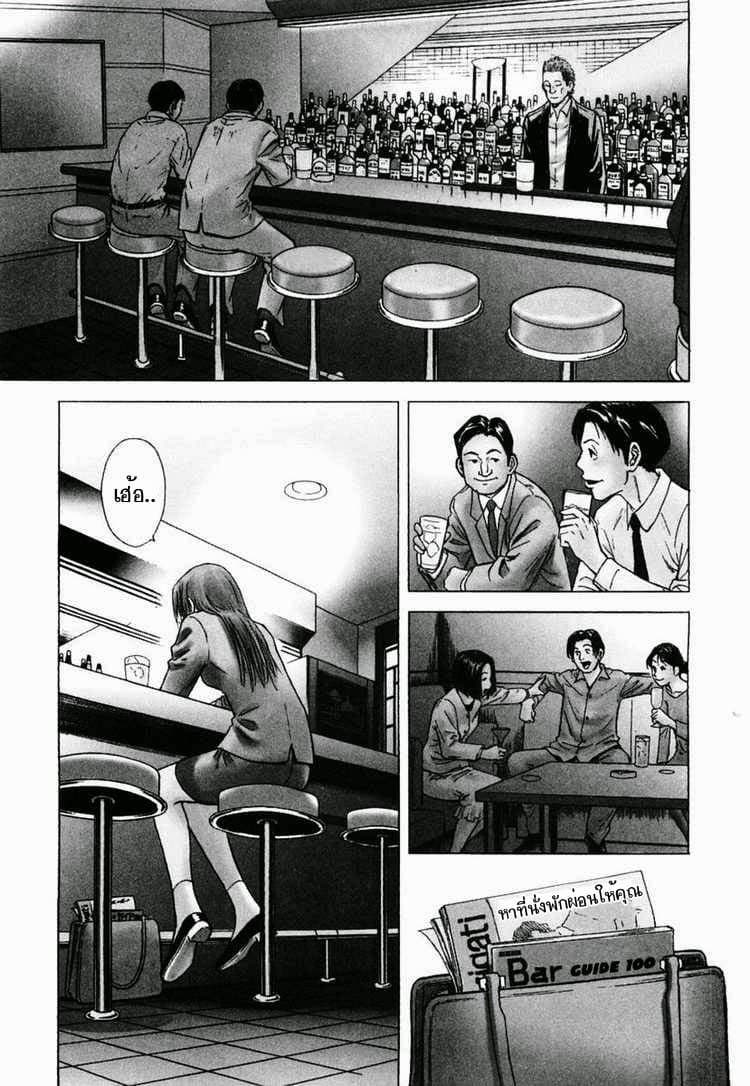 Bartender page 5