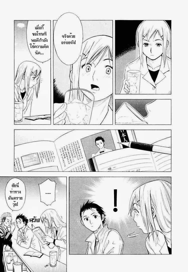Bartender page 9