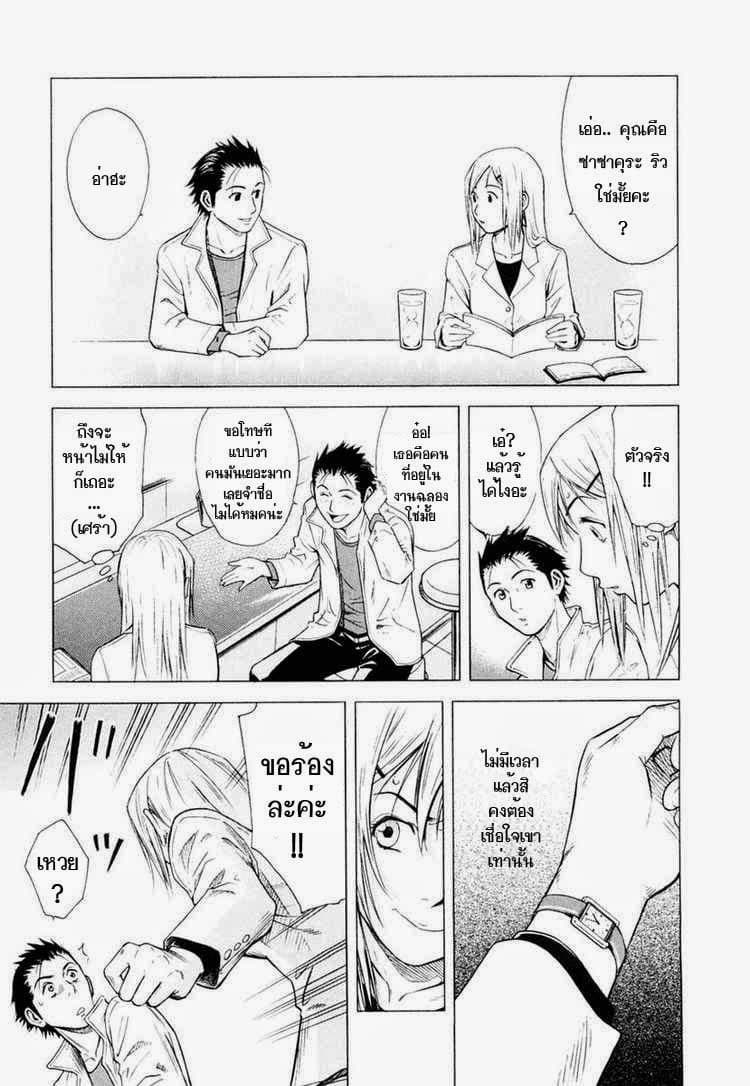 Bartender page 11