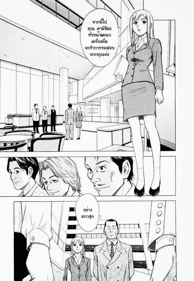 Bartender page 13