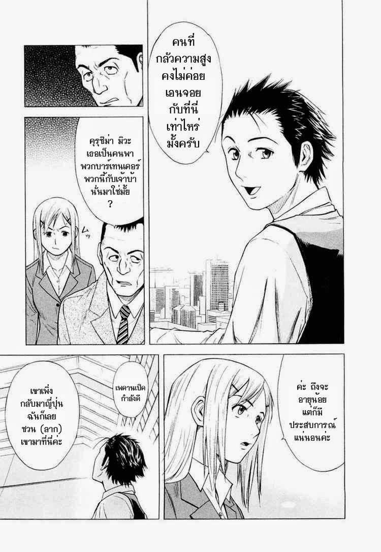 Bartender page 15