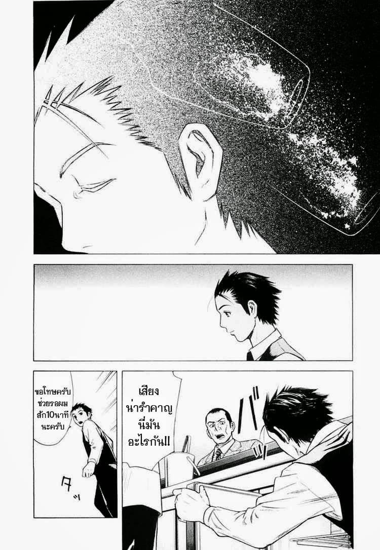 Bartender page 22