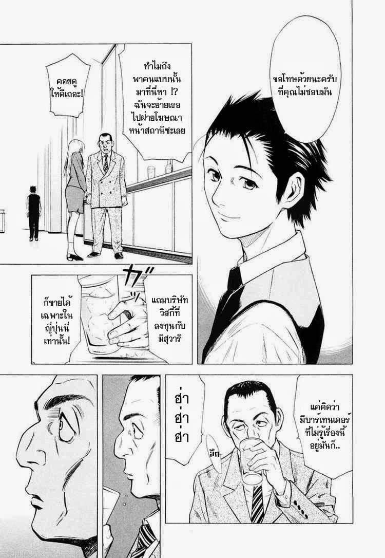 Bartender page 29