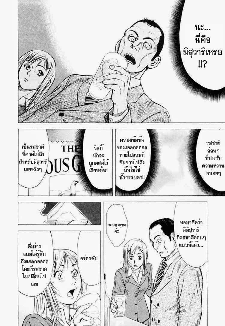 Bartender page 30