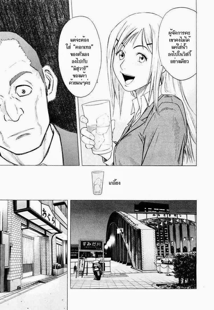 Bartender page 31