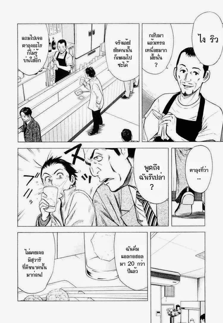 Bartender page 32