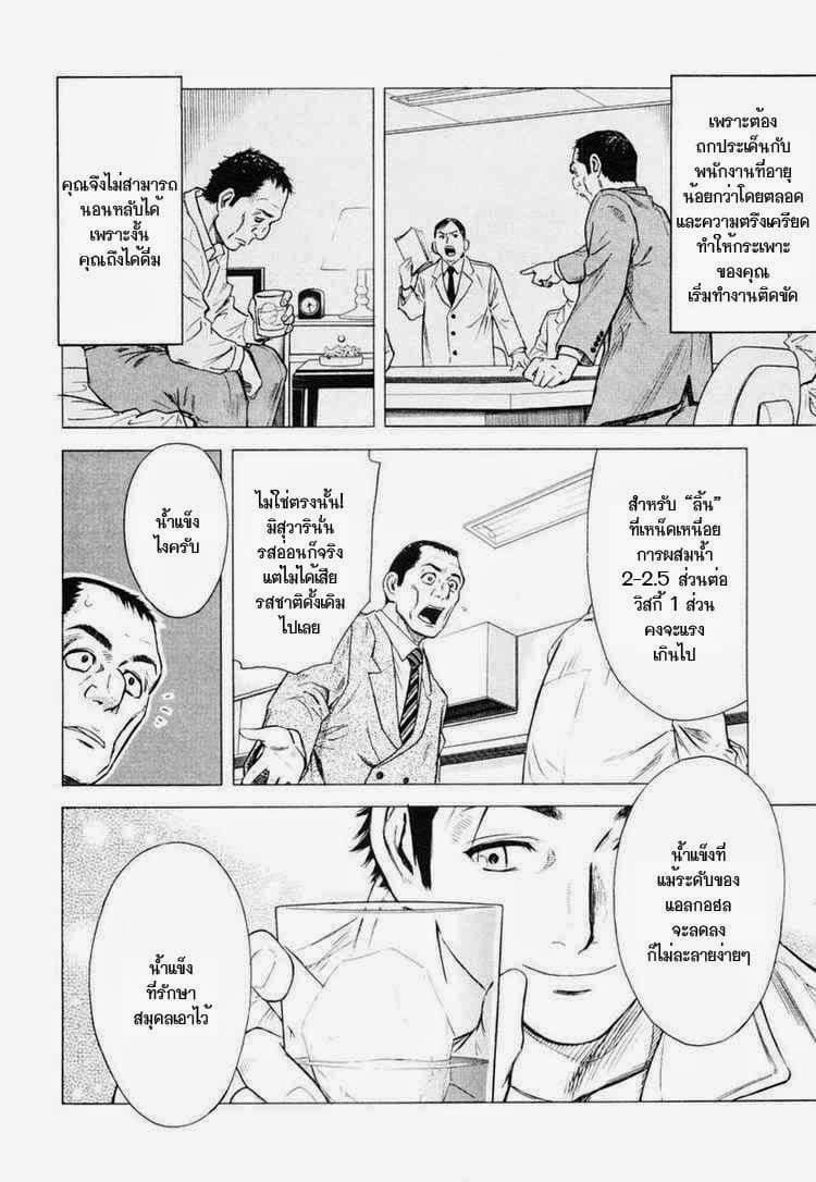 Bartender page 34