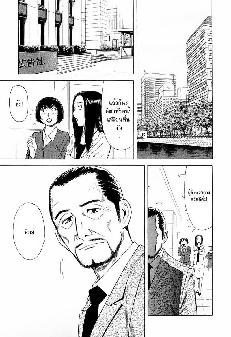 Bartender page 4