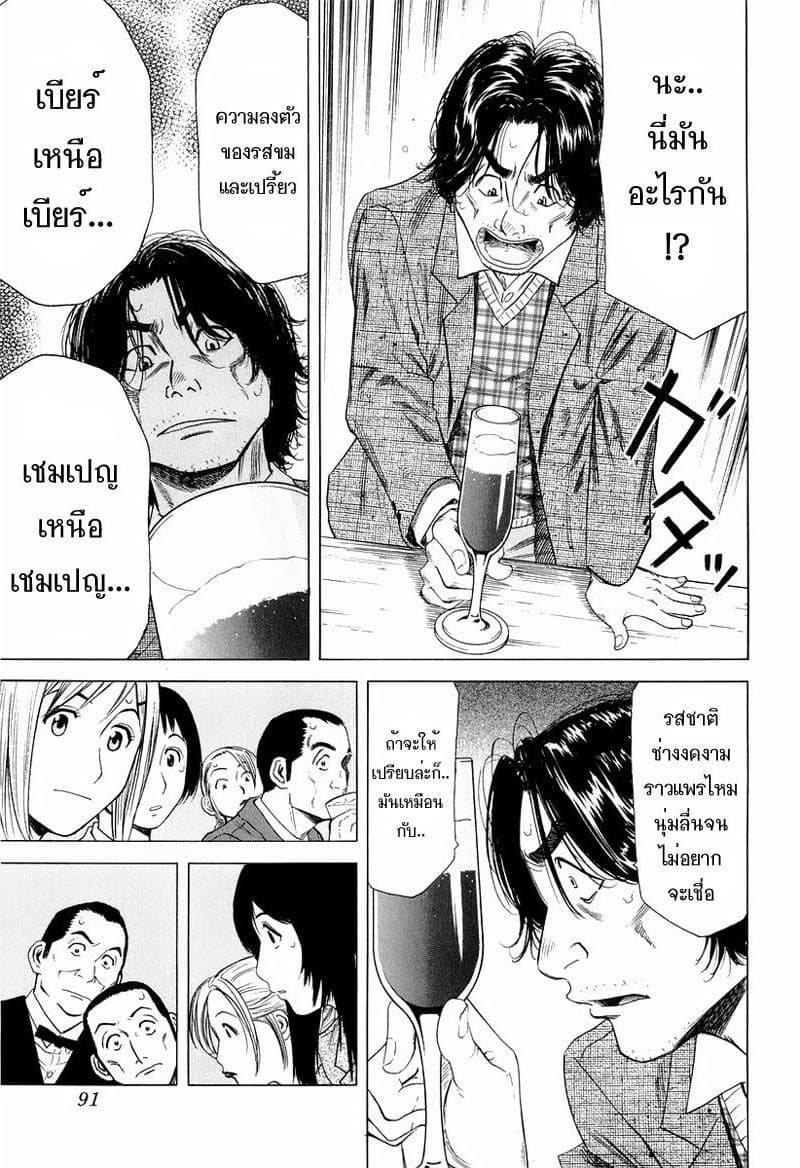 Bartender page 17