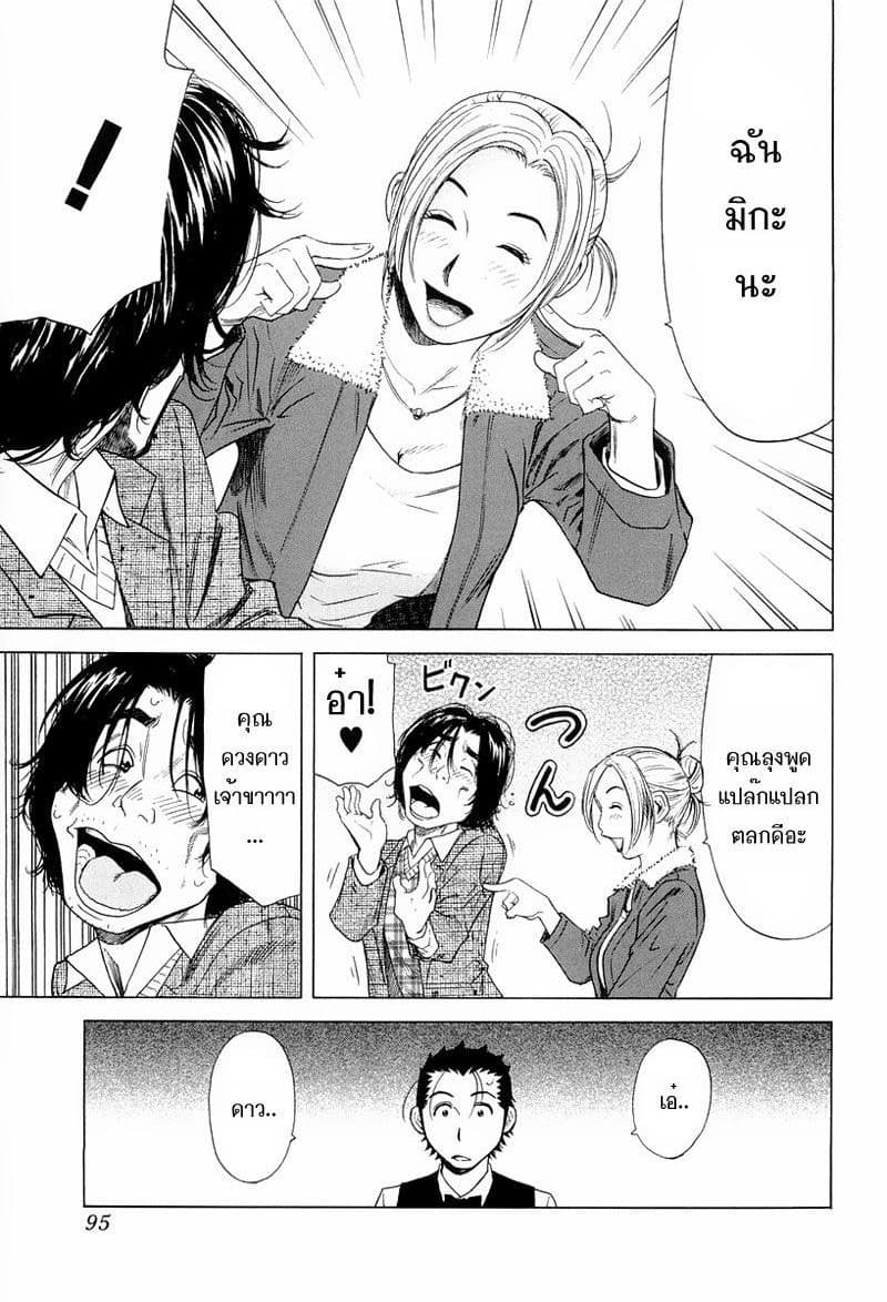 Bartender page 21