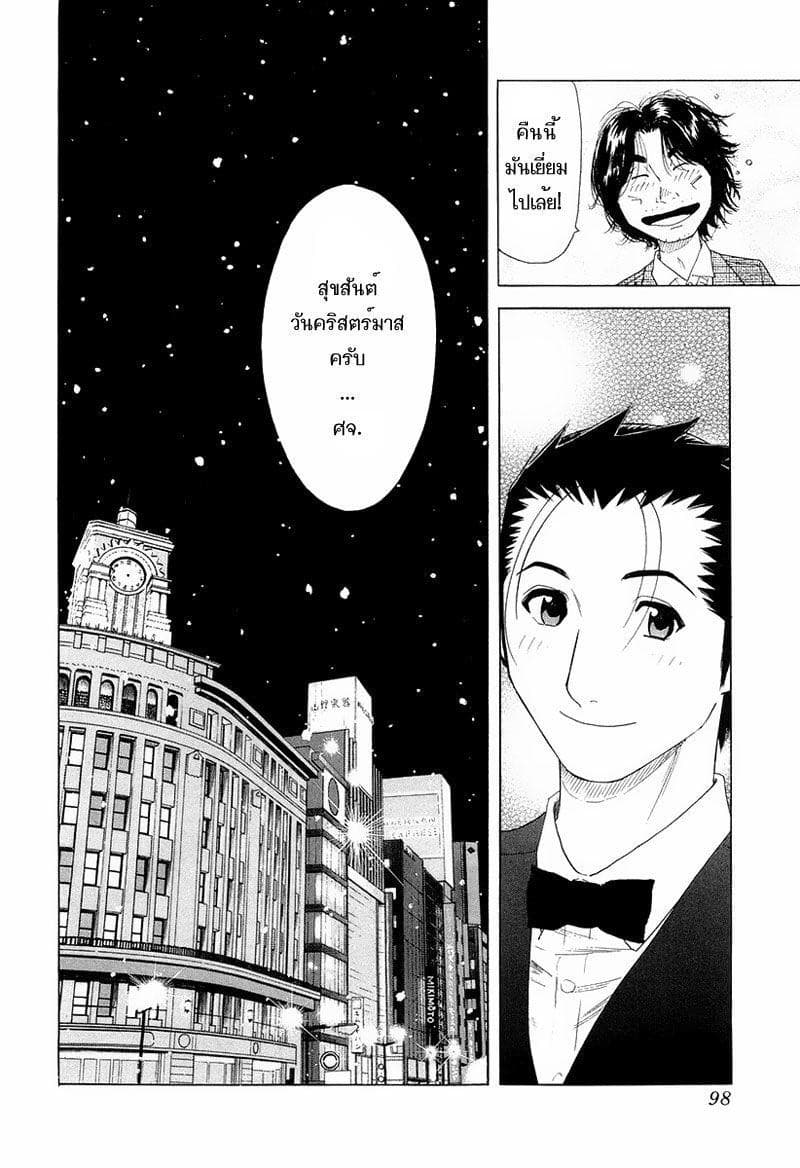 Bartender page 24