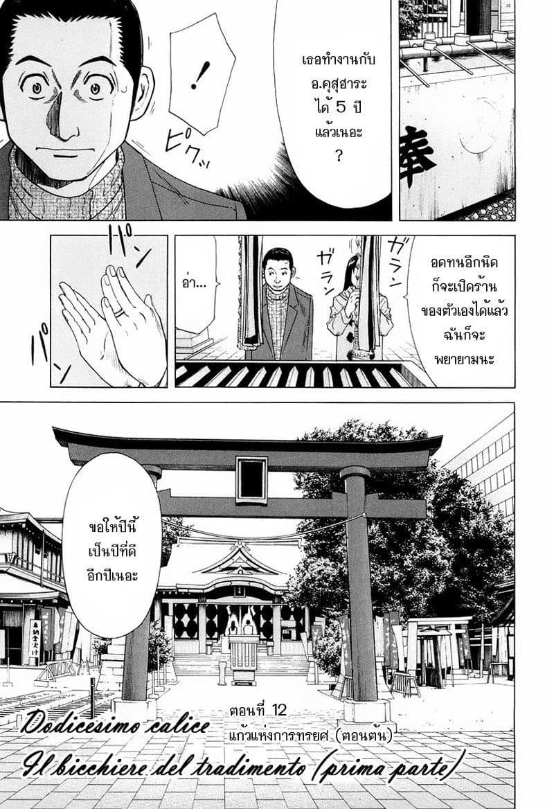 Bartender page 1