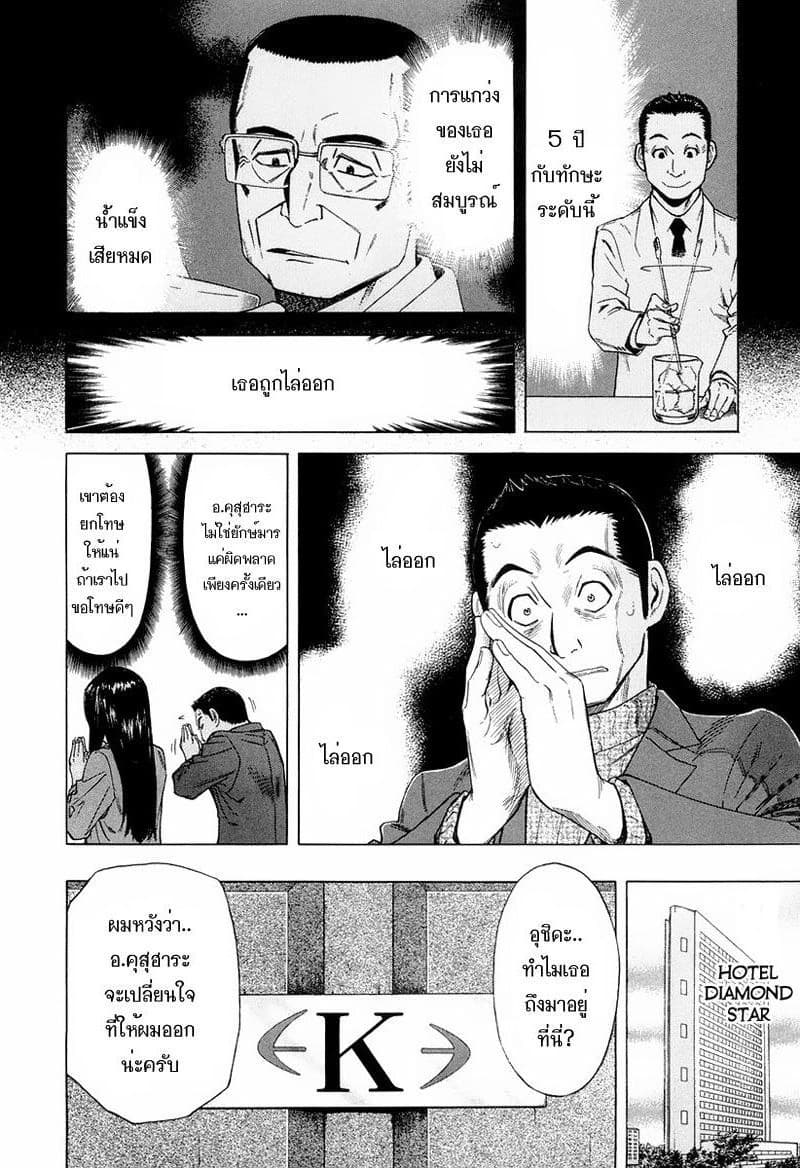Bartender page 2