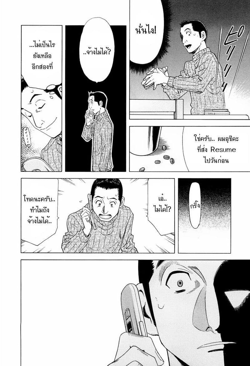 Bartender page 8