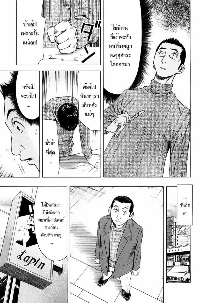 Bartender page 9
