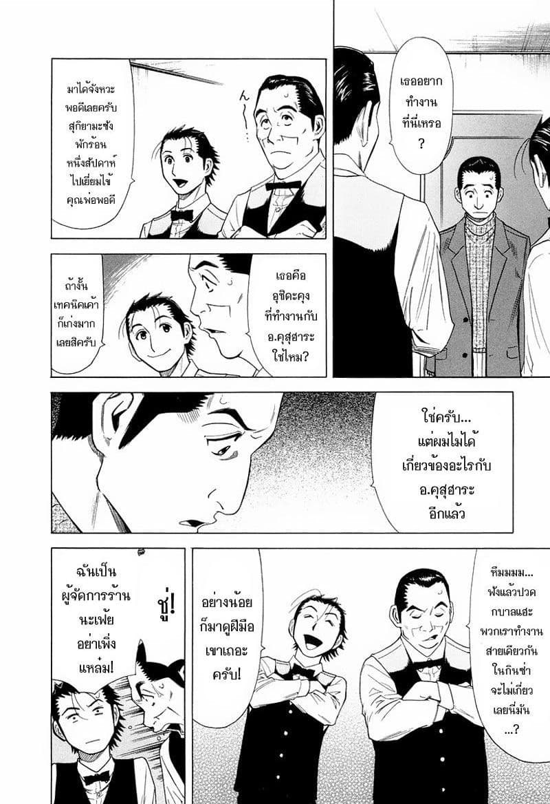 Bartender page 10