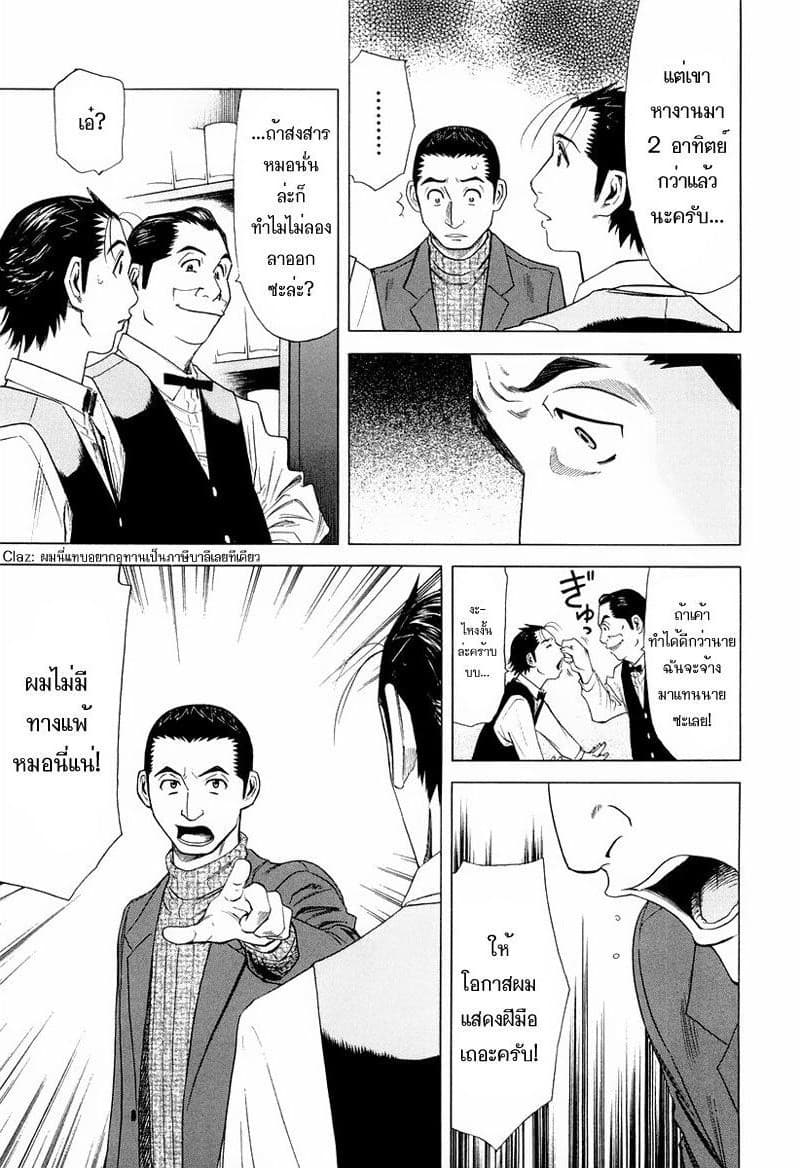 Bartender page 11