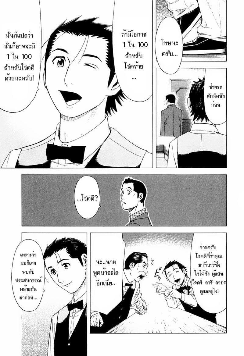 Bartender page 21