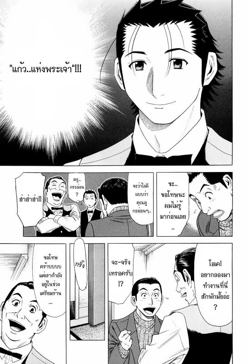 Bartender page 23