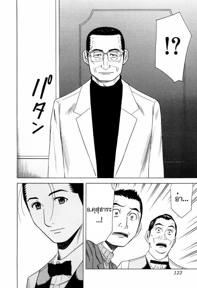 Bartender page 24