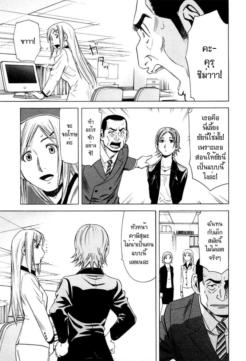 Bartender page 3