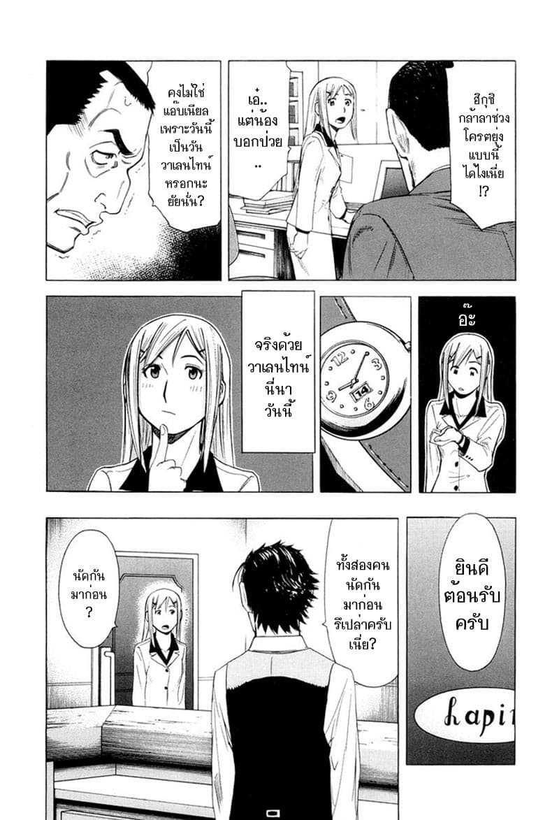 Bartender page 12