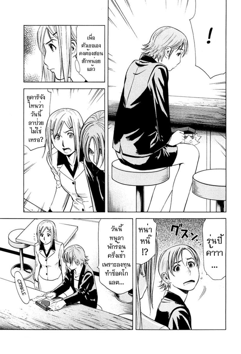 Bartender page 13