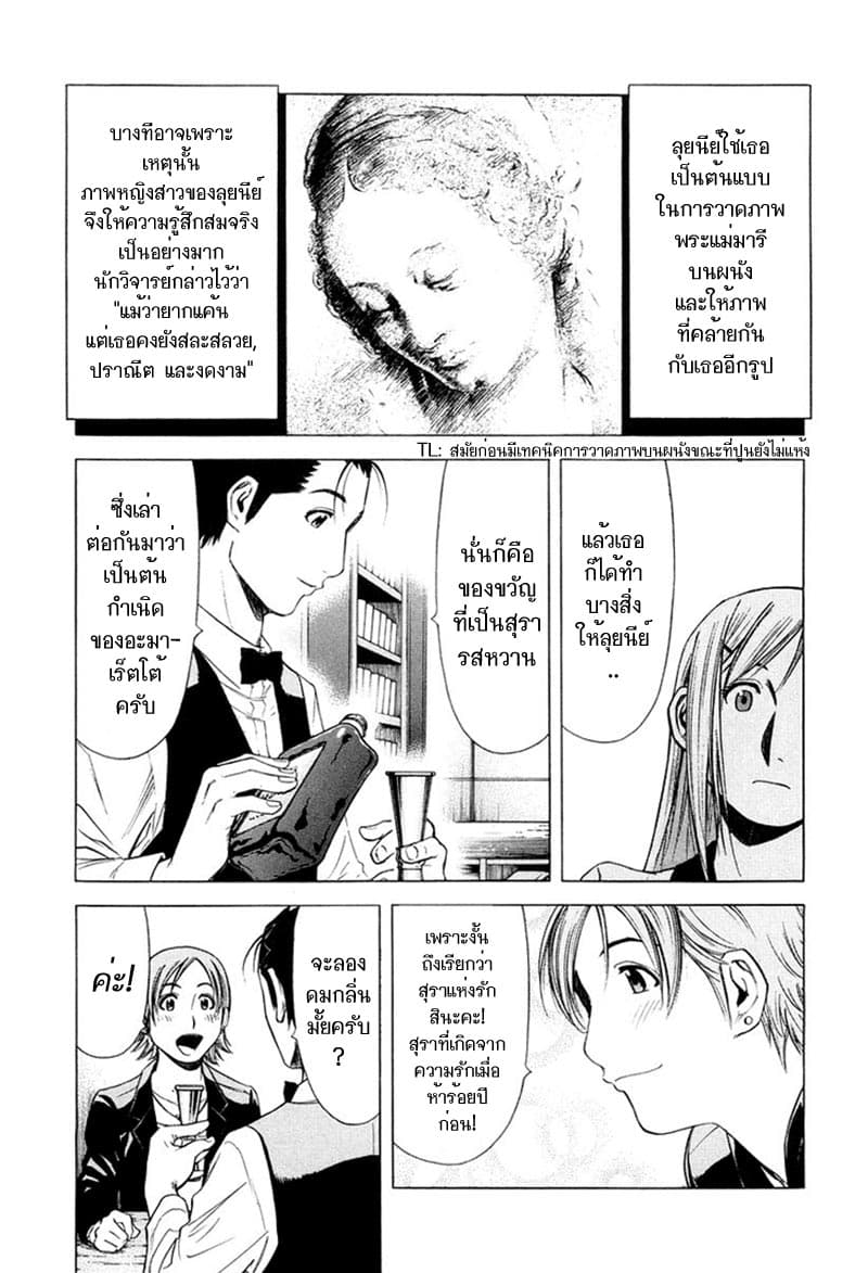 Bartender page 17