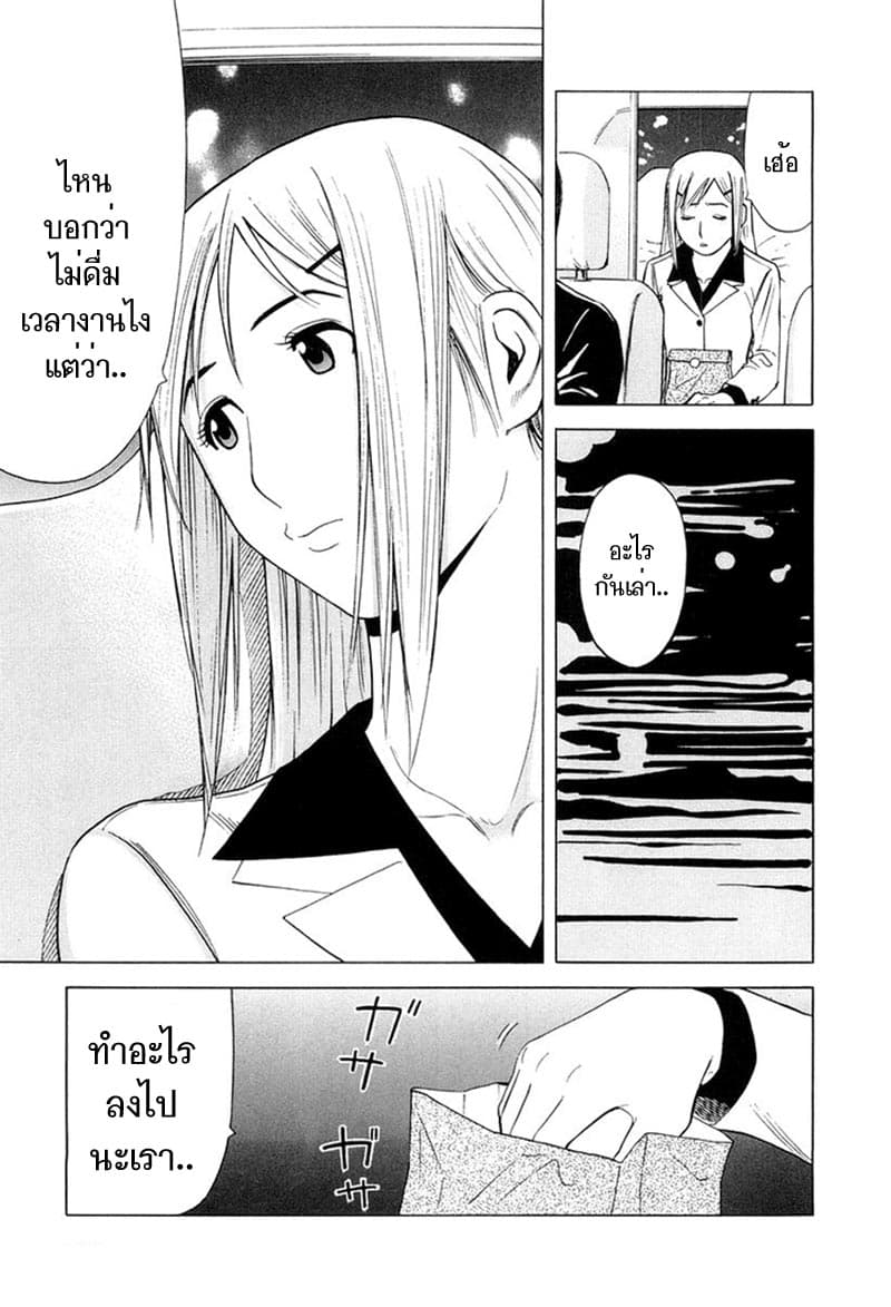 Bartender page 23