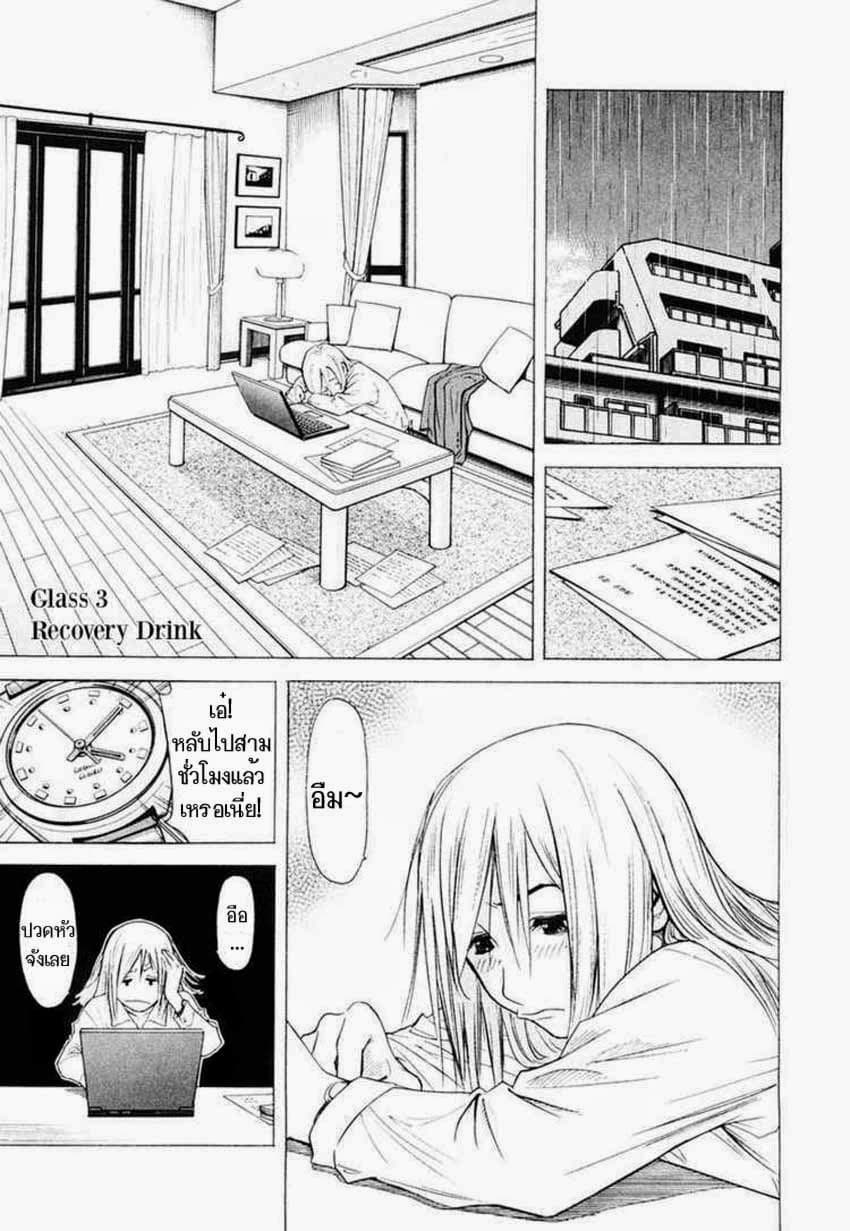 Bartender page 1