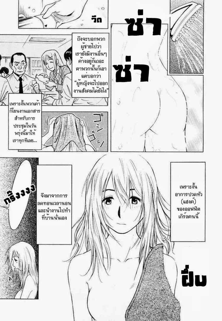 Bartender page 3